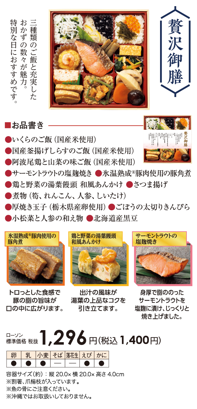 ご予約弁当 ご予約ケーキ ローソン