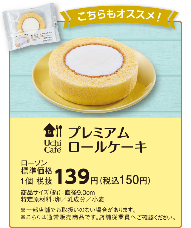 ご予約弁当 ご予約ケーキ ローソン