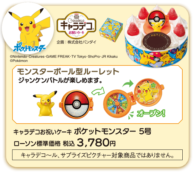 ご予約弁当 ご予約ケーキ ローソン ご予約弁当 ご予約ケーキ ローソン