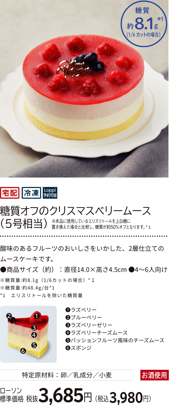 宅配ケーキ アイス クリスマス ローソン 宅配ケーキ アイス クリスマス ローソン