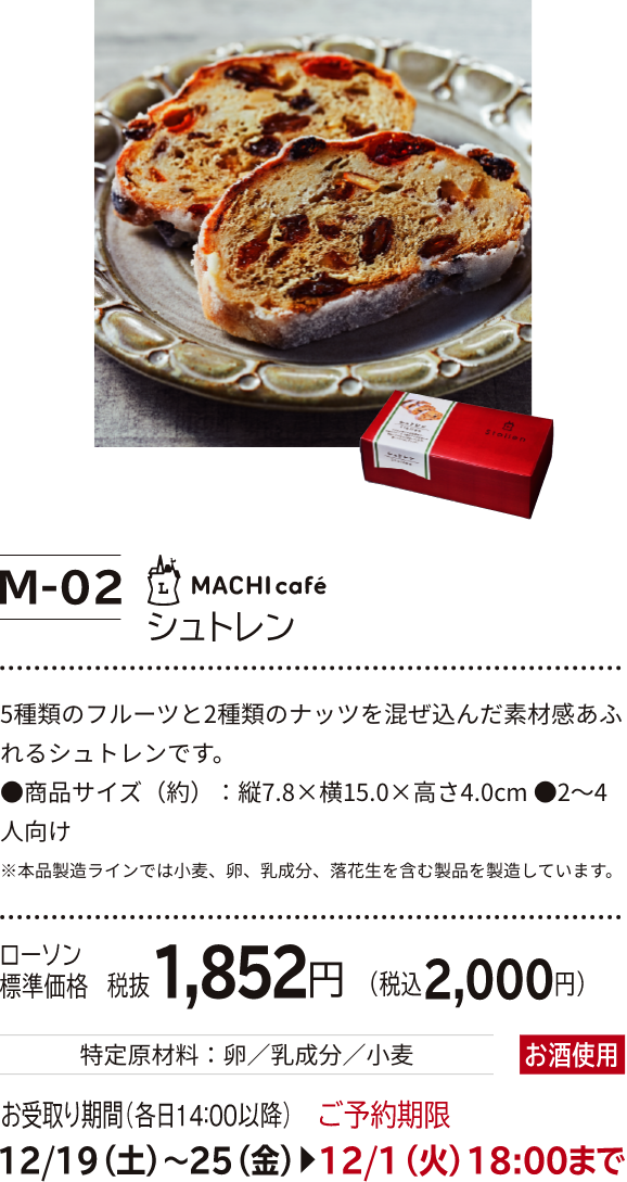 ブレッド スイーツ クリスマス ローソン ブレッド スイーツ クリスマス ローソン