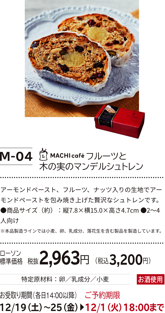 ブレッド スイーツ クリスマス ローソン ブレッド スイーツ クリスマス ローソン