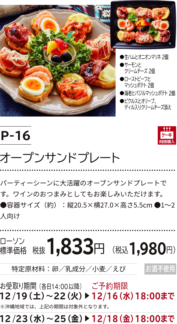 ピザ オードブル クリスマス ローソン ピザ オードブル クリスマス ローソン