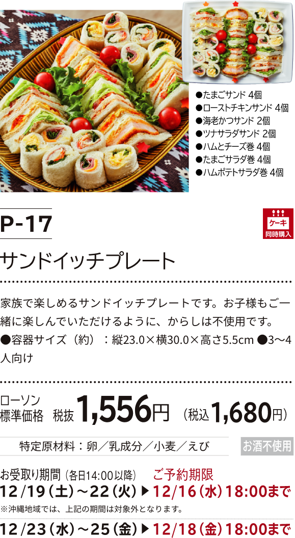 ピザ オードブル クリスマス ローソン ピザ オードブル クリスマス ローソン
