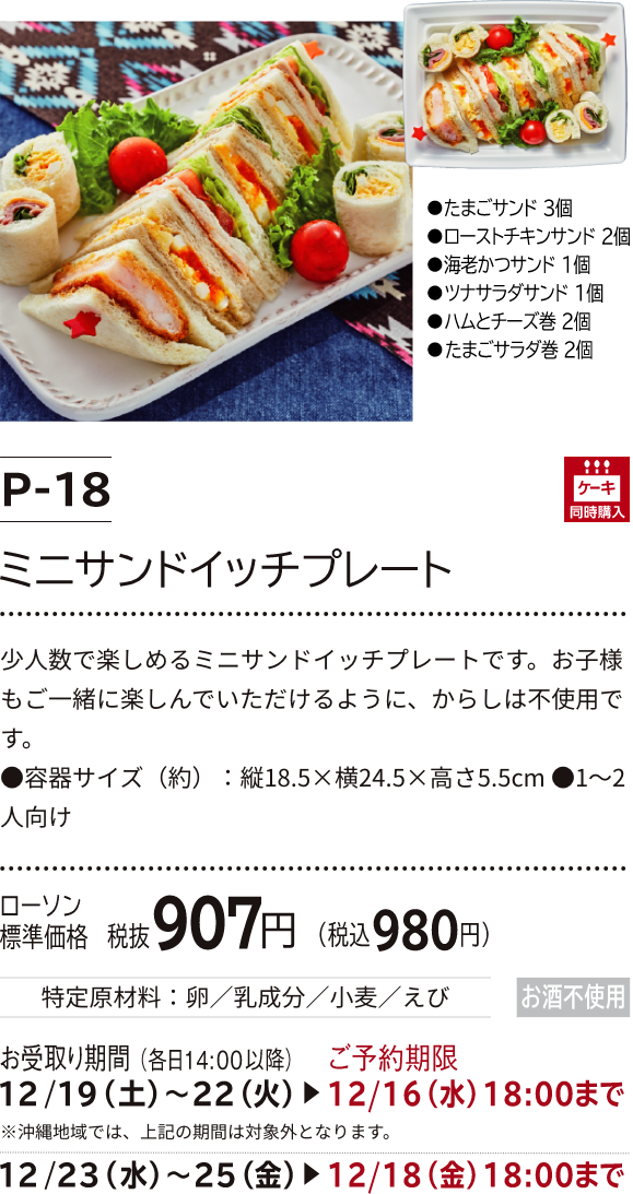 ピザ オードブル クリスマス ローソン ピザ オードブル クリスマス ローソン