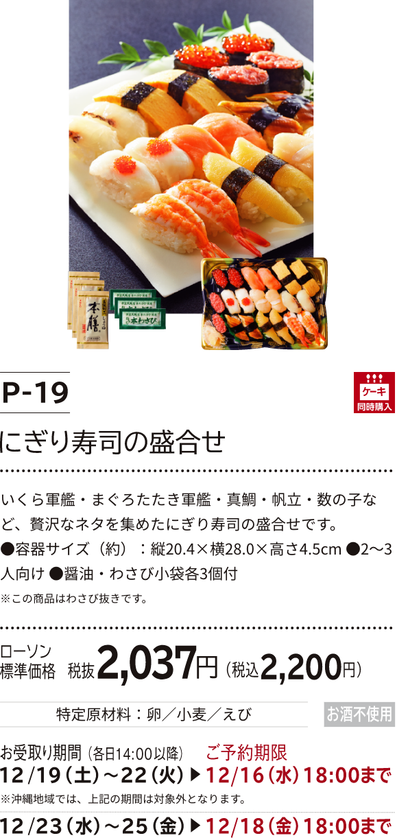 ピザ オードブル クリスマス ローソン