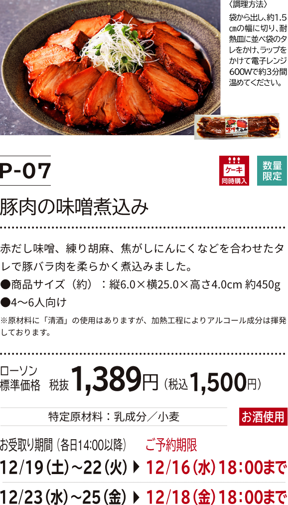 ローストチキン クリスマス ローソン
