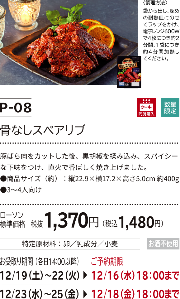 ローストチキン クリスマス ローソン ローストチキン クリスマス ローソン
