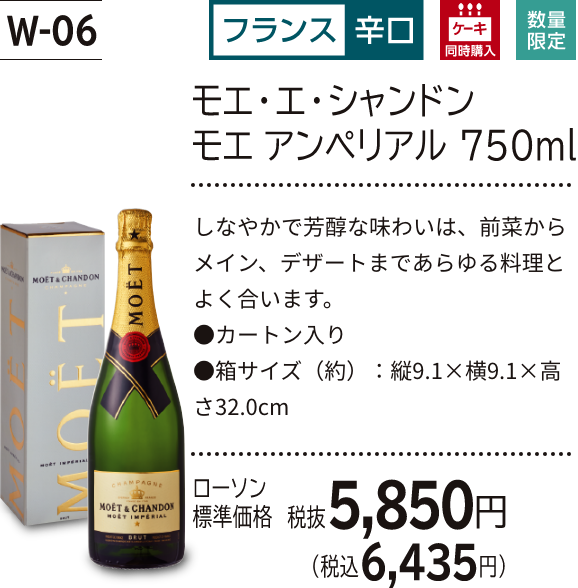 お酒 クリスマス ローソン