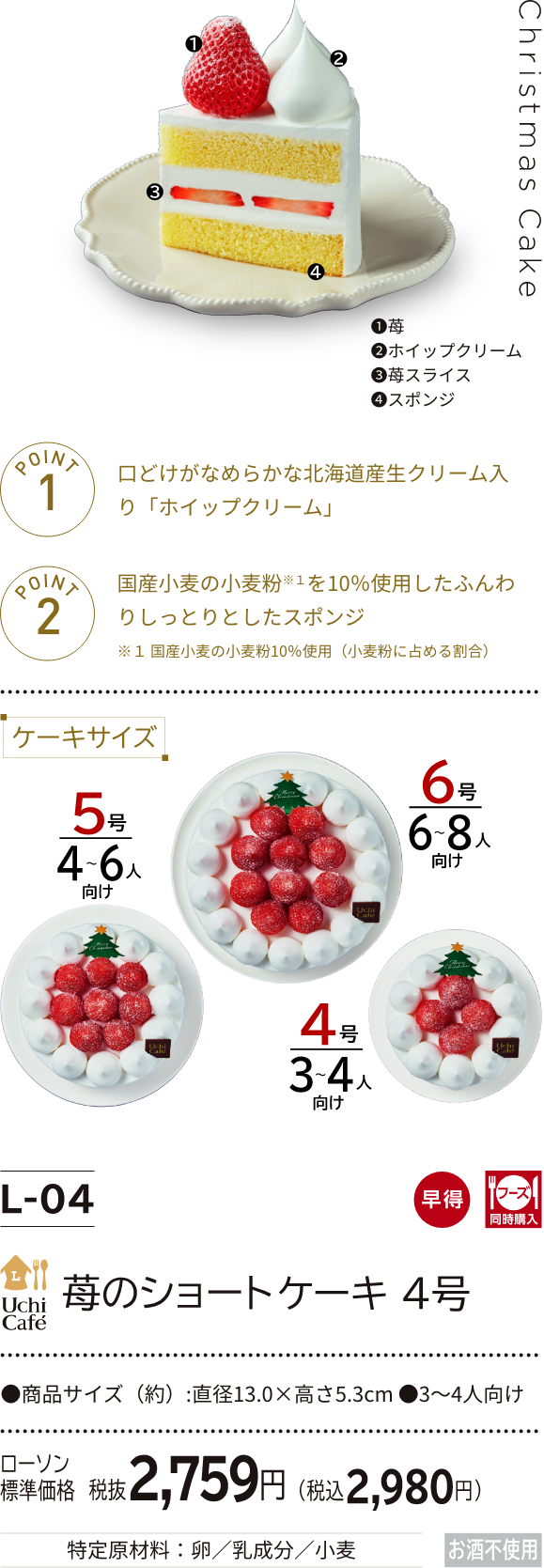 クリスマスケーキ クリスマス ローソン