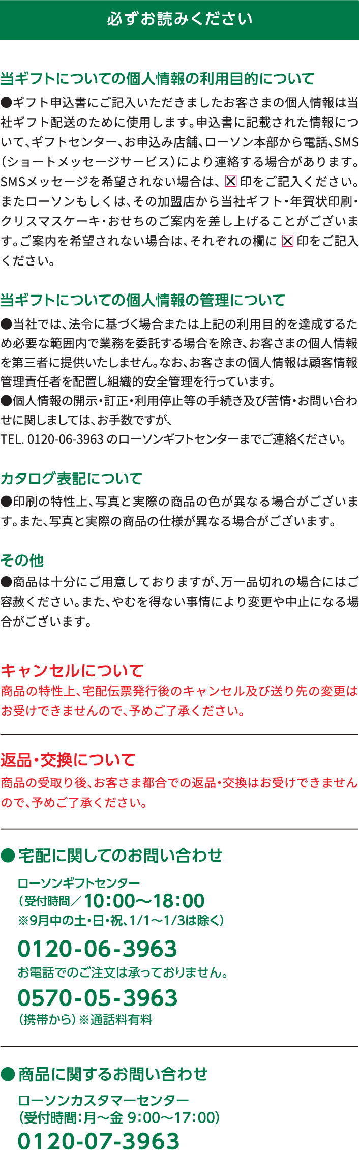 必ずお読みください。