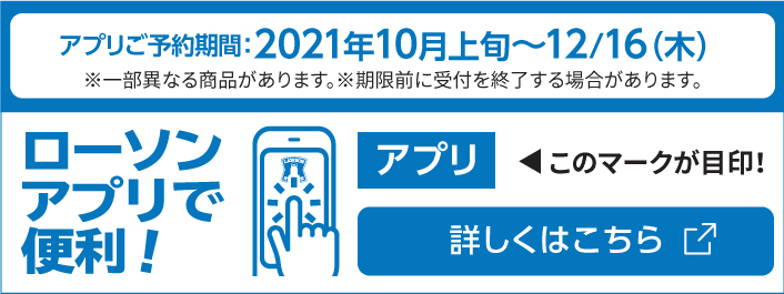 鬼滅の刃 商品 クリスマス ローソン