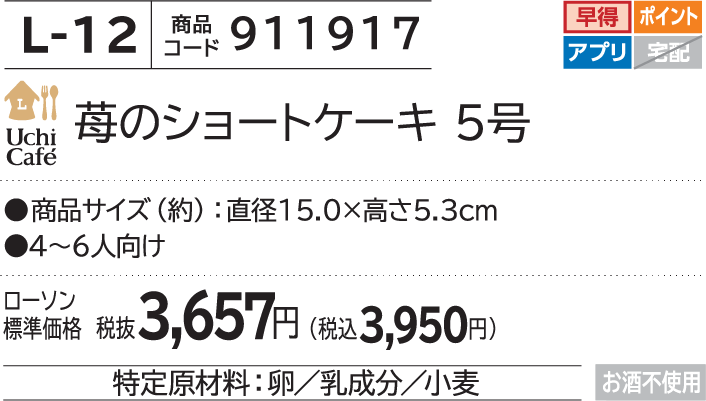 クリスマスケーキ クリスマス ローソン