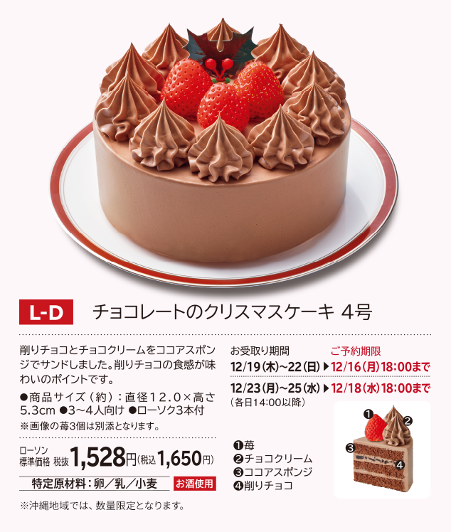 ベストセレクション クリスマス ケーキ チョコレート ケーキ 食べ物の写真