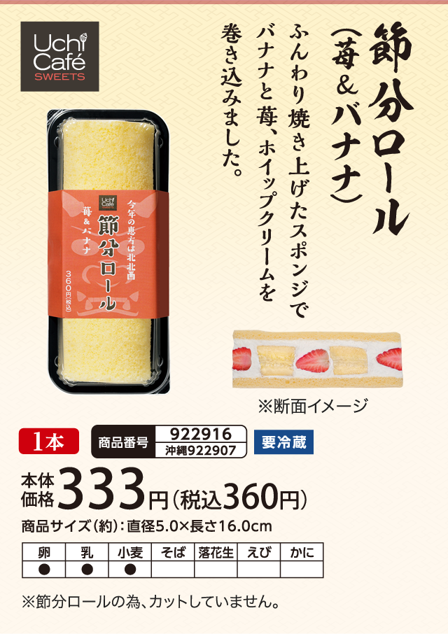 節分おに饅頭＆福豆セット