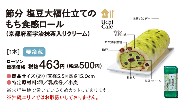 22年 恵方巻 ローソン
