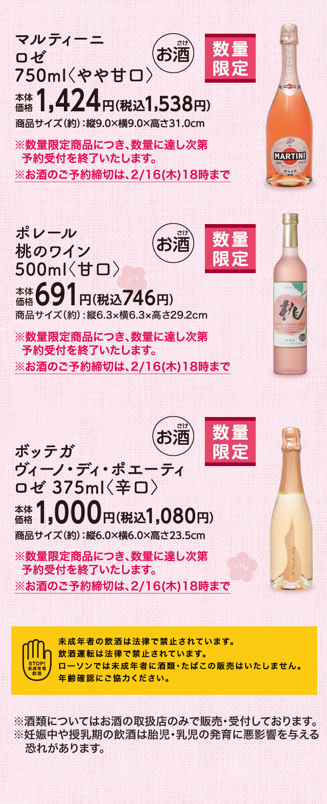 ひなまつり　パーティフード＆ドリンク