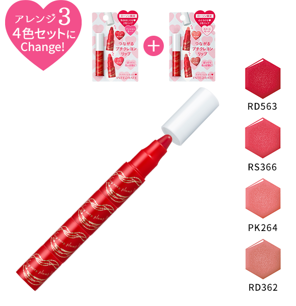 アレンジ34色セットにChange!