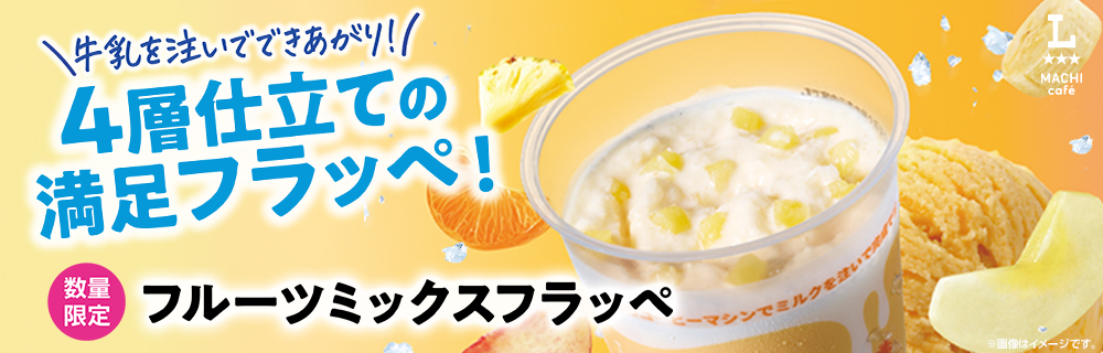 コーヒー｜ローソン公式サイト