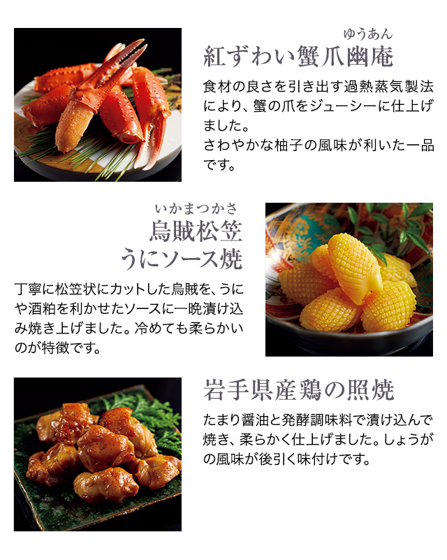 和風一段重のこだわり厳選食材