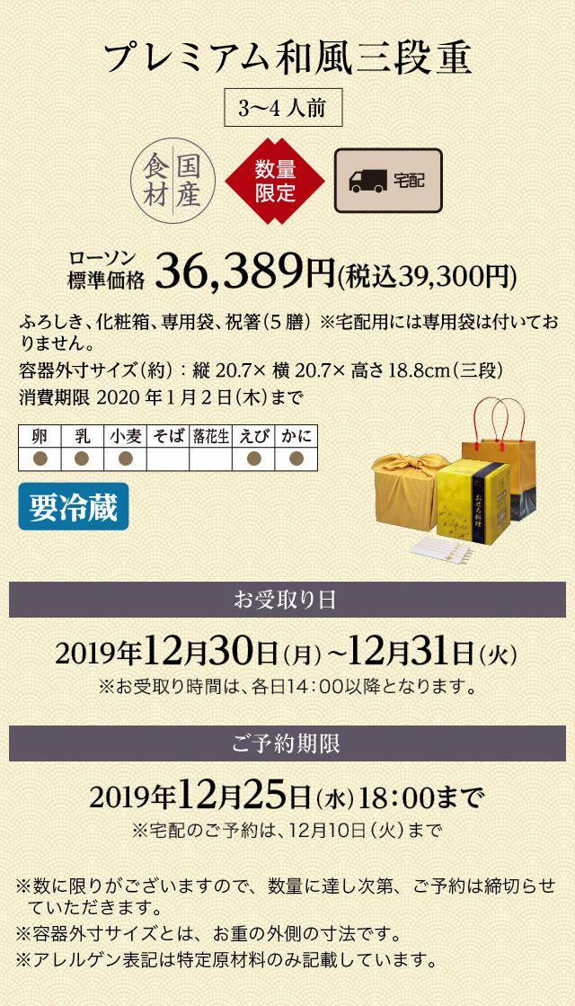 ローソン標準価格36,389円(税込39,300円)