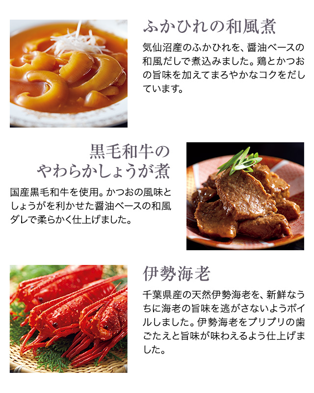 プレミアム和風三段重のこだわり厳選食材