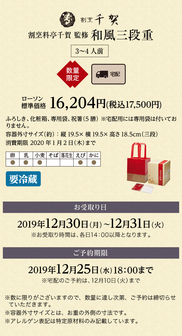 ローソン標準価格16,204円(税込17,500円)