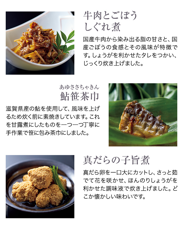 割烹料亭千賀 監修 和風三段重のこだわり厳選食材