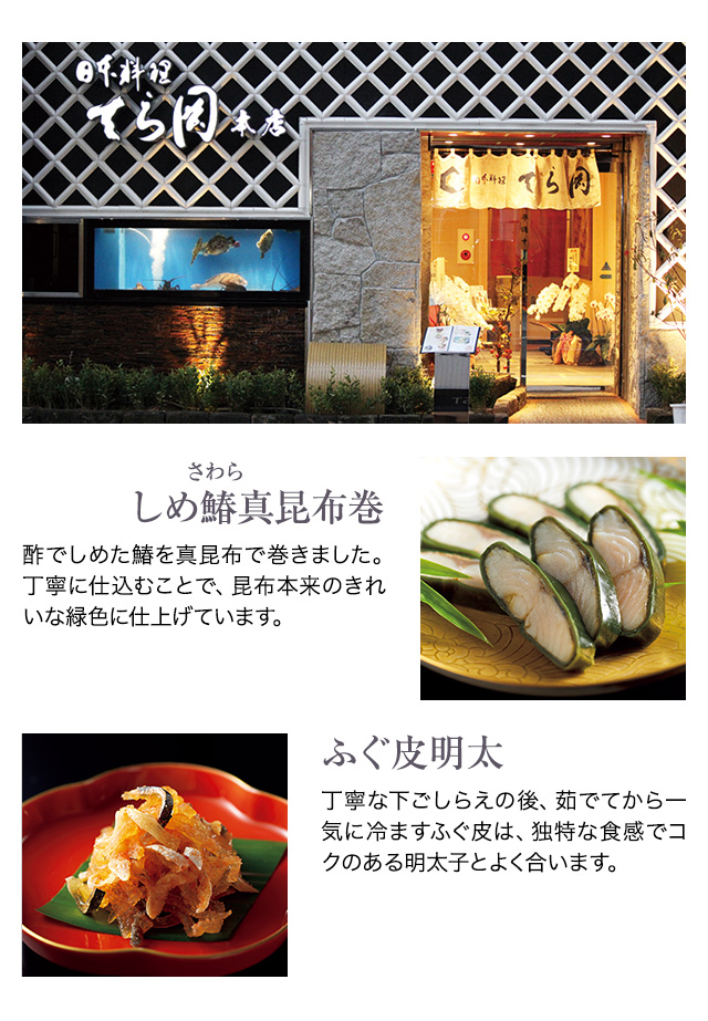 日本料理てら岡 おせち二段重のこだわり厳選食材
