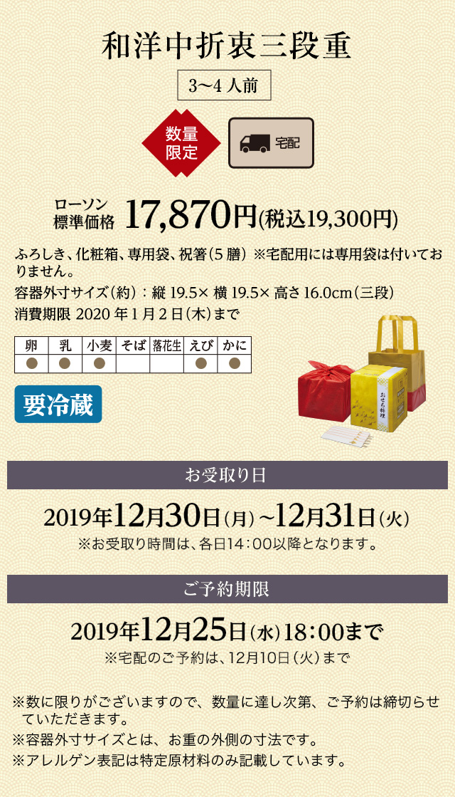 ローソン標準価格17,870円(税込19,300円)