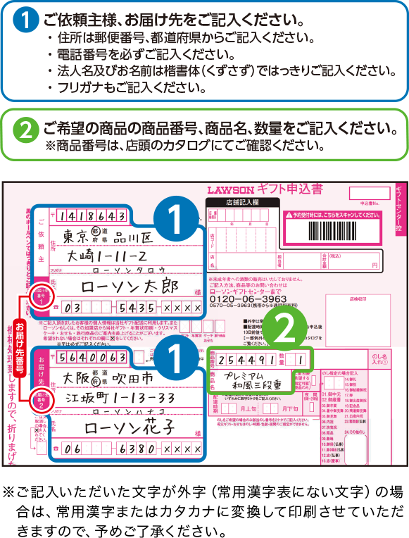 鬼 滅 の 刃 おせち ローソン