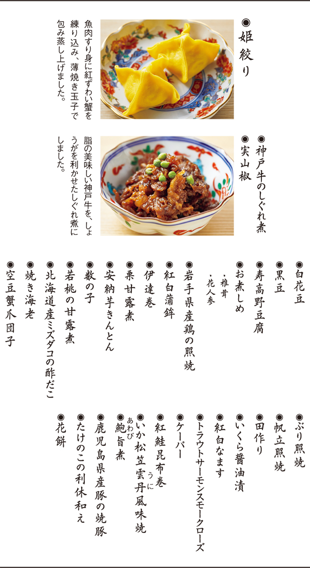 和風一段重