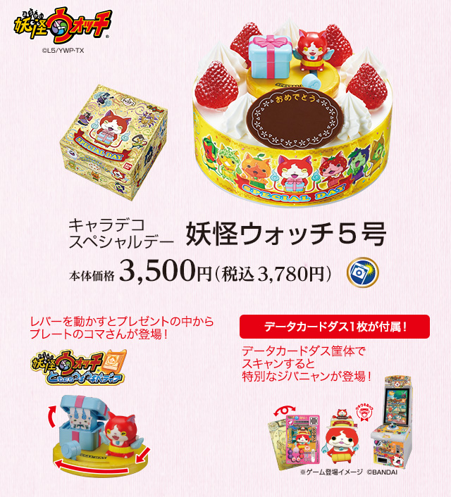 ご予約お弁当 ご予約ケーキ 15秋冬 ローソン