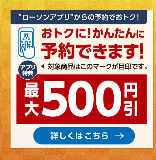 土用の丑の日 うなぎ ローソン 土用の丑の日 うなぎ ローソン