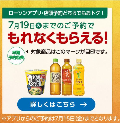 土用の丑の日 うなぎ ローソン 土用の丑の日 うなぎ ローソン