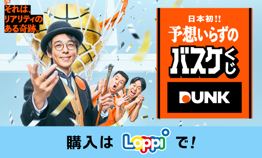 スポーツくじの購入はLoppiで♪