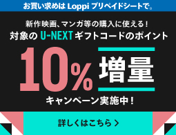 ポイント20％増量CP実施中！