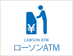 ローソンATM