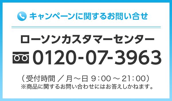 Jtb高速バスチケットキャンペーン ローソン