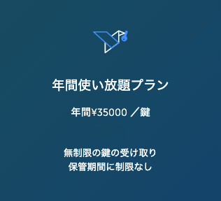 鍵の受渡しサービス ローソン