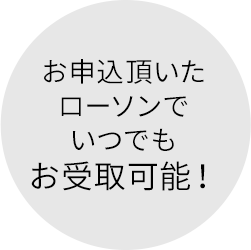 店舗loppiでの商品のお申し込み方法 ローソン 店舗loppiでの商品のお申し込み方法 ローソン