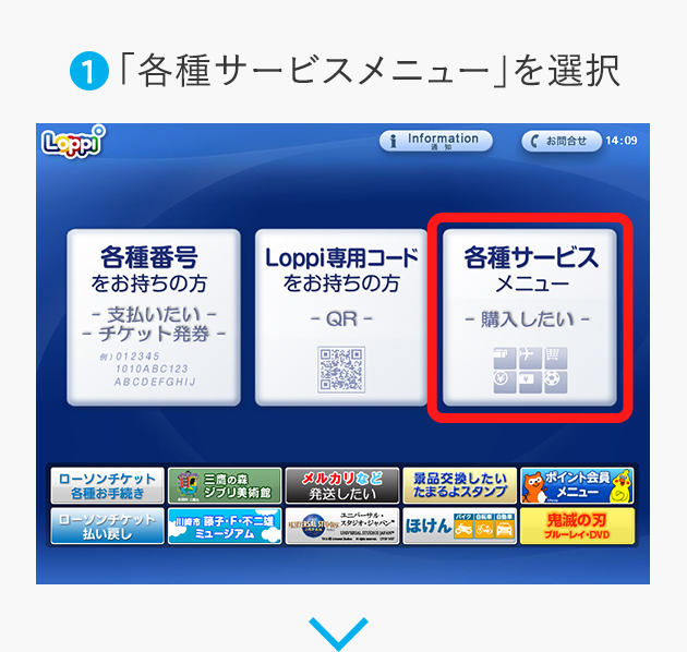総額100万円相当が当たる Loppiでのロトご購入キャンペーン ローソン 総額100万円相当が当たる Loppiでのロトご購入キャンペーン ローソン