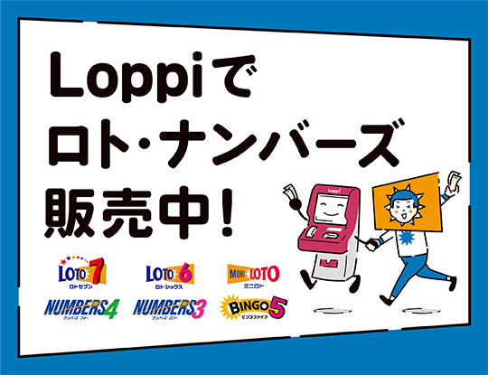 ナンバーズ4