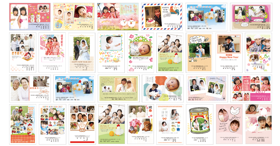 方法はカンタン！ まずは年賀状のデザイン選び！