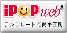 iPOPWeb（アイポップウェブ）