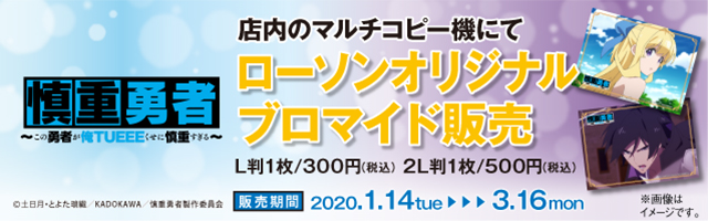コンテンツプリント ローソン