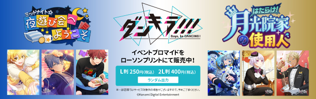 コンテンツプリント ローソン コンテンツプリント ローソン