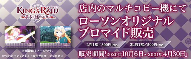 コンテンツプリント ローソン