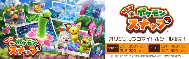 コンテンツプリント ローソン