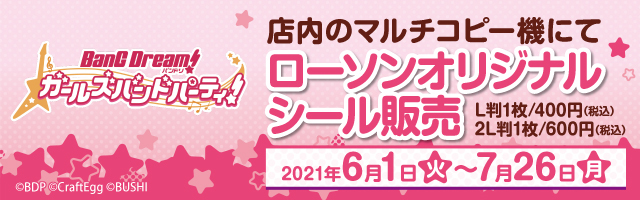 コンテンツプリント ローソン